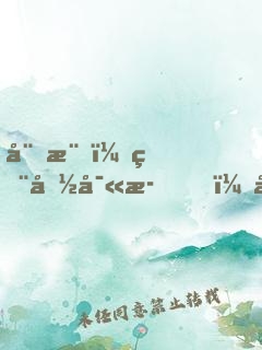 娛樂：用命寫歌，全網(wǎng)求我別死